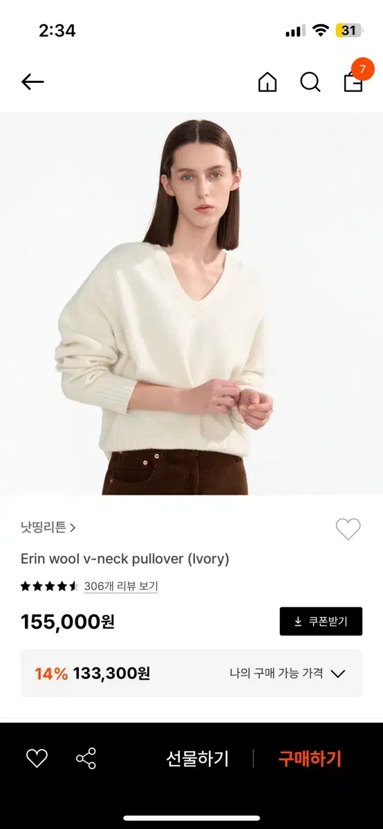 낫띵리튼 erin wool v-neck pullover 니트