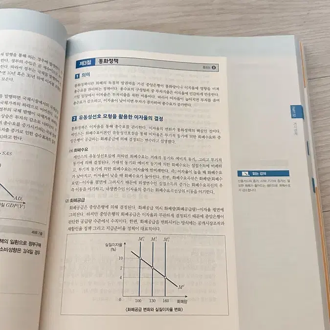 테셋 한권끝장 + 8회분 기출