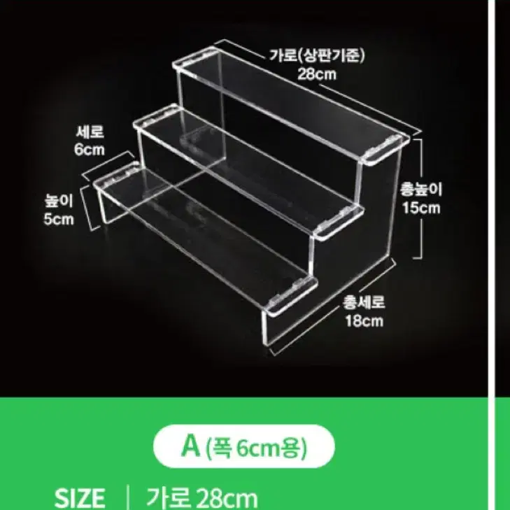 엠블럭 아크릴 투명 계단형 받침대 거치대 장식장 진열대 피규어