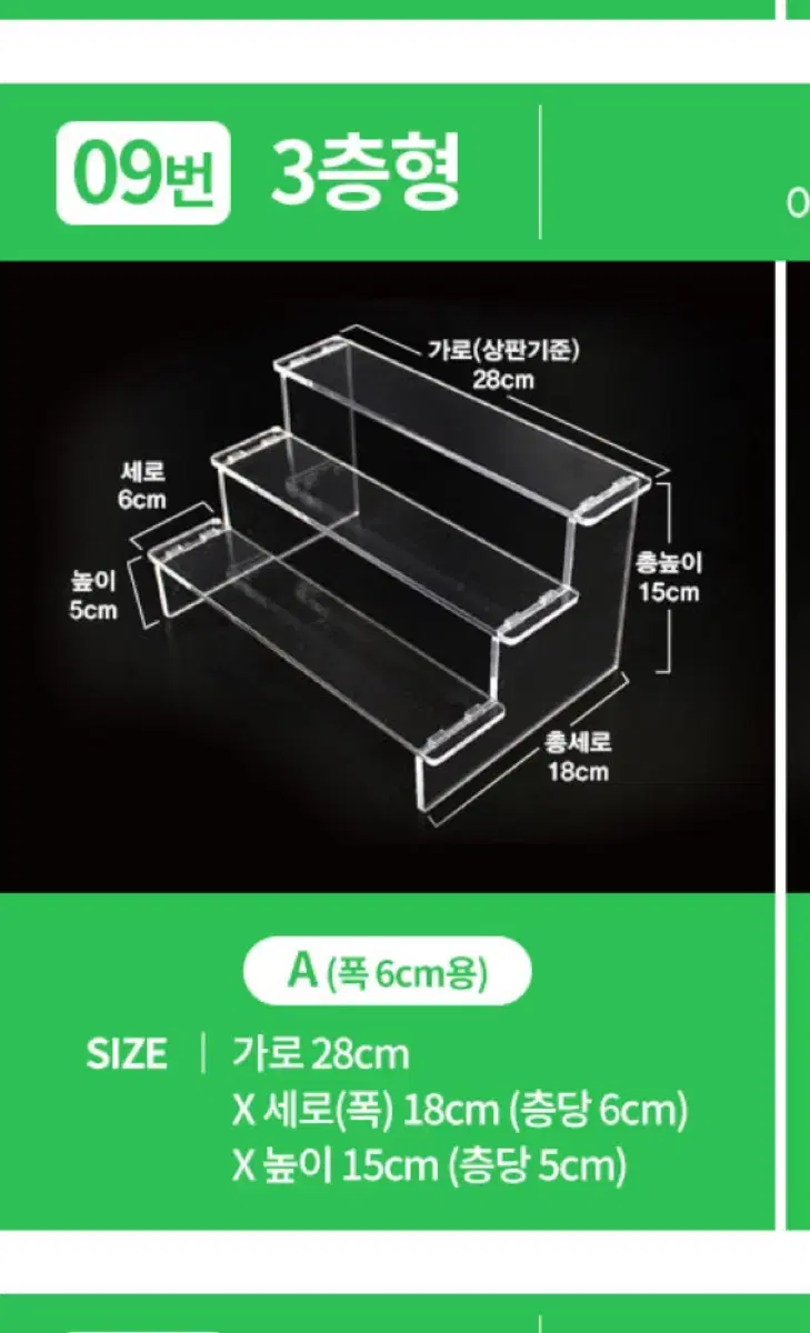 엠블럭 아크릴 투명 계단형 받침대 거치대 장식장 진열대 피규어