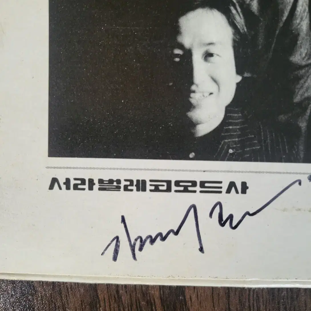 LP 산울림2집 (초반 1978 )  (민트급 음반)