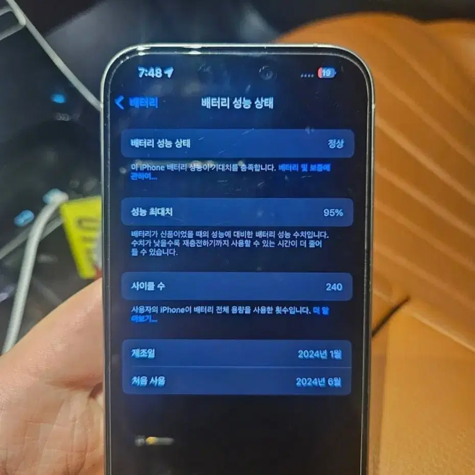 아이폰 15프로 256gb.풀박.성능95%