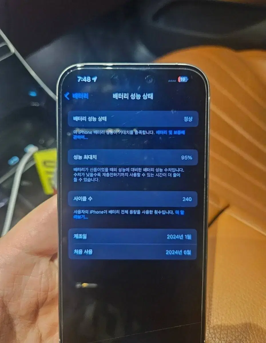 아이폰 15프로 256gb.풀박.성능95%