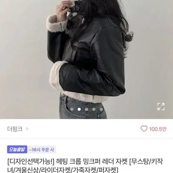 에이블리 크롭 버클 무스탕 블랙