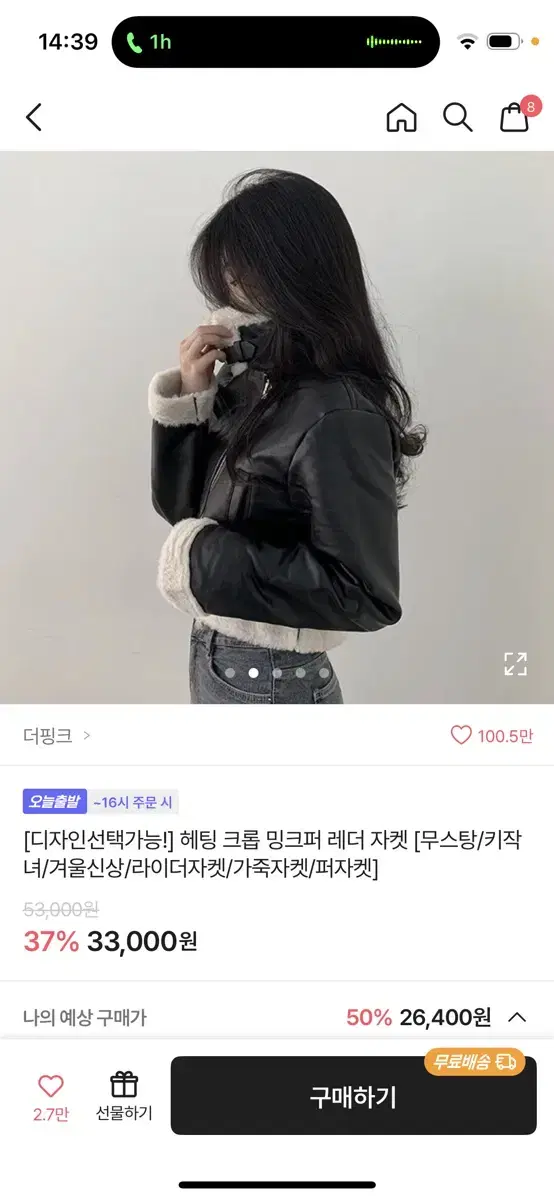 에이블리 크롭 버클 무스탕 블랙