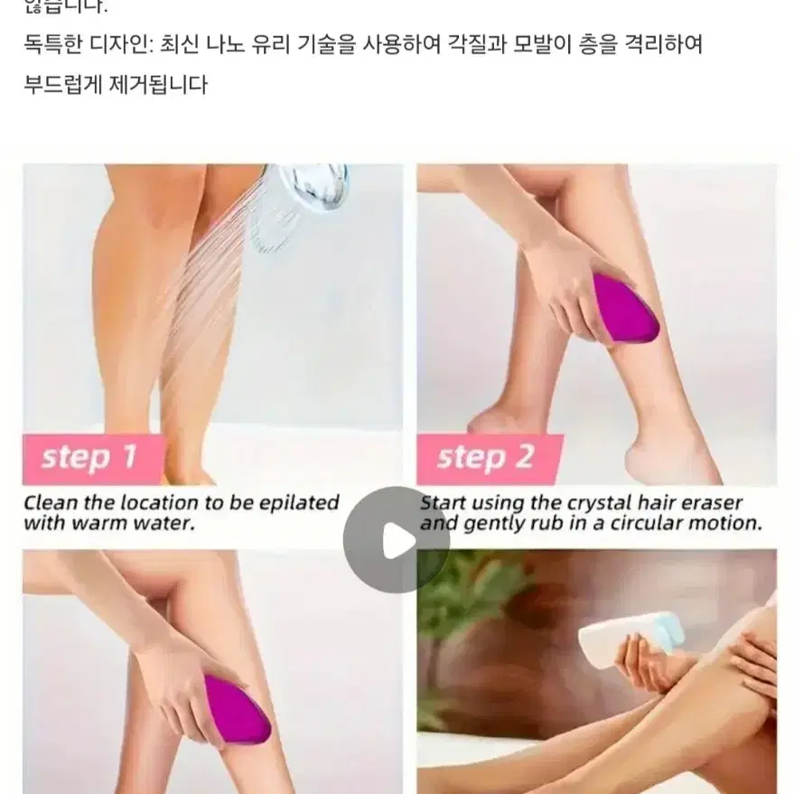 새상품) 크리스탈 헤어 이레이저 제모