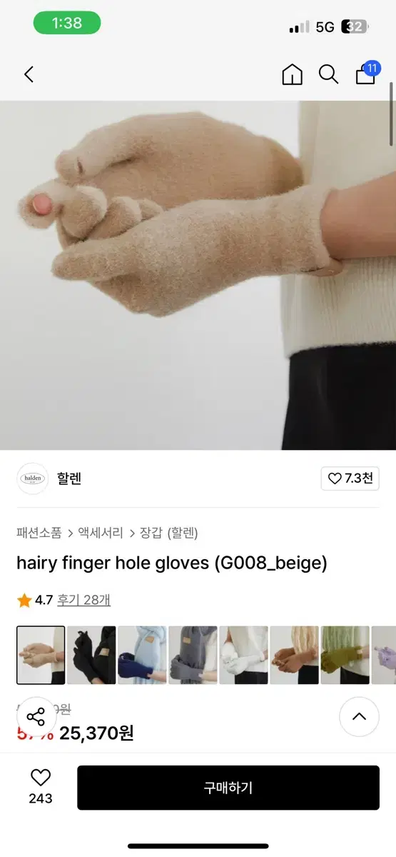 할렌 장갑 베이지