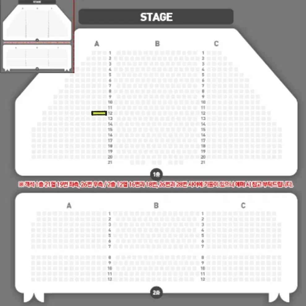 뮤지컬 알라딘 1/21 김준수 이성경 VIP 2연석