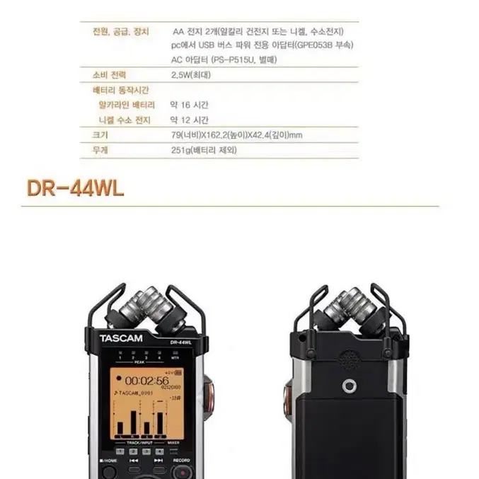 타스캅 DR-WL녹음기 와이파이