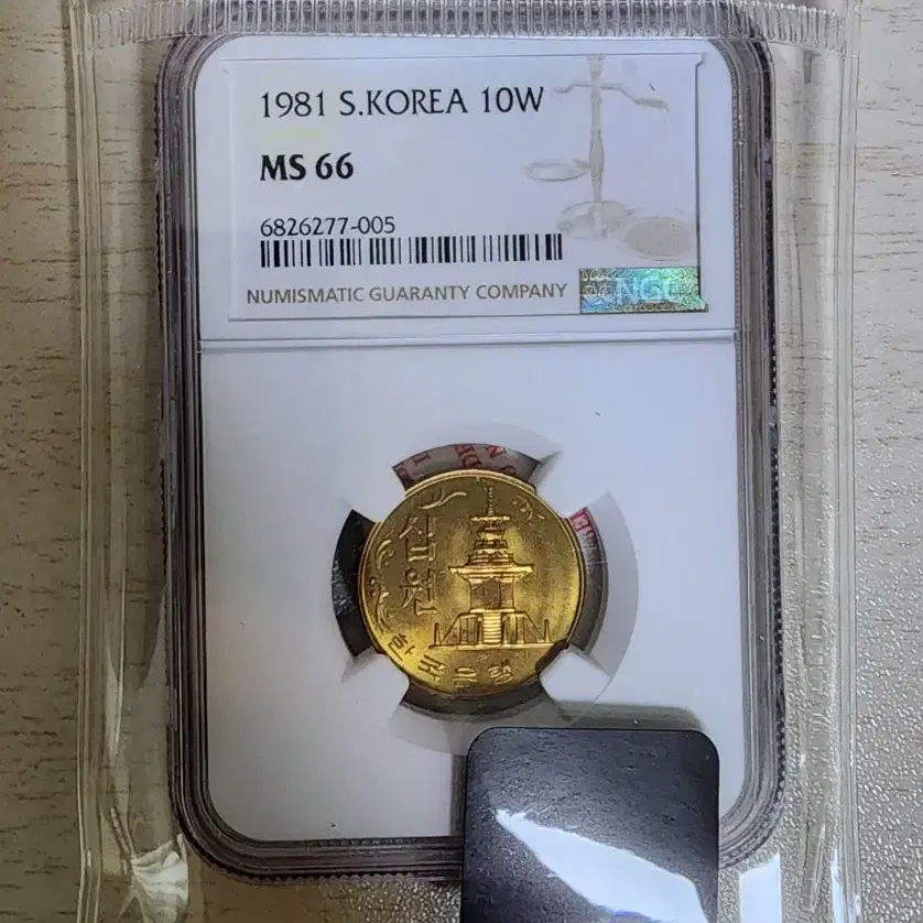 1981년 10원 66등급