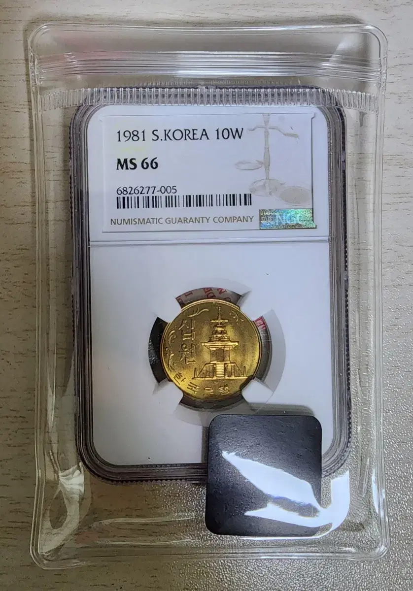 1981년 10원 66등급