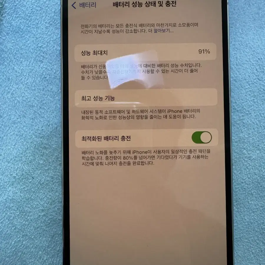 아이폰 14프로 256GB 화이트 팝니다