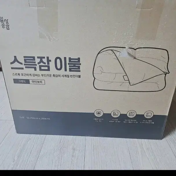 일상공감 스륵잠이불ss 새상품