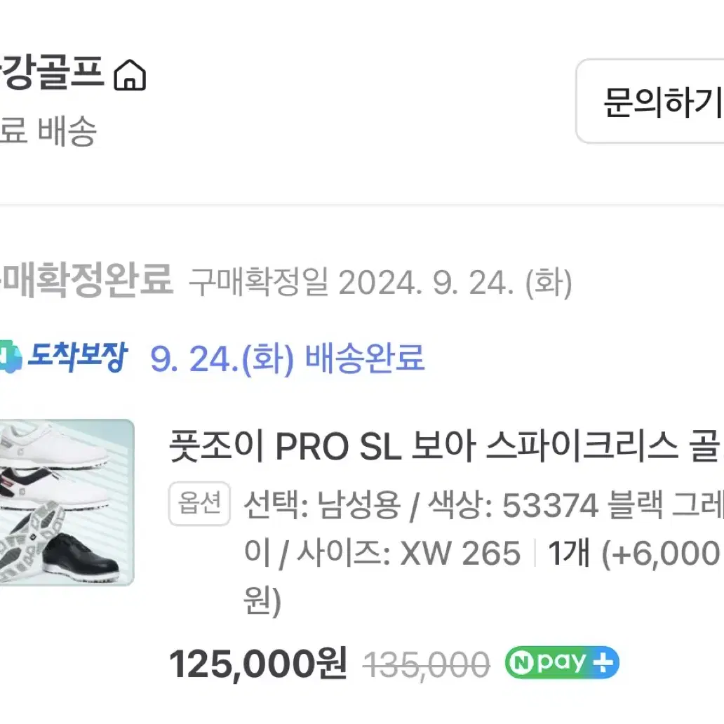 풋조이 보아 스파이크리스 프로 SL 골프화 2E 블랙 265 특S급 풀박