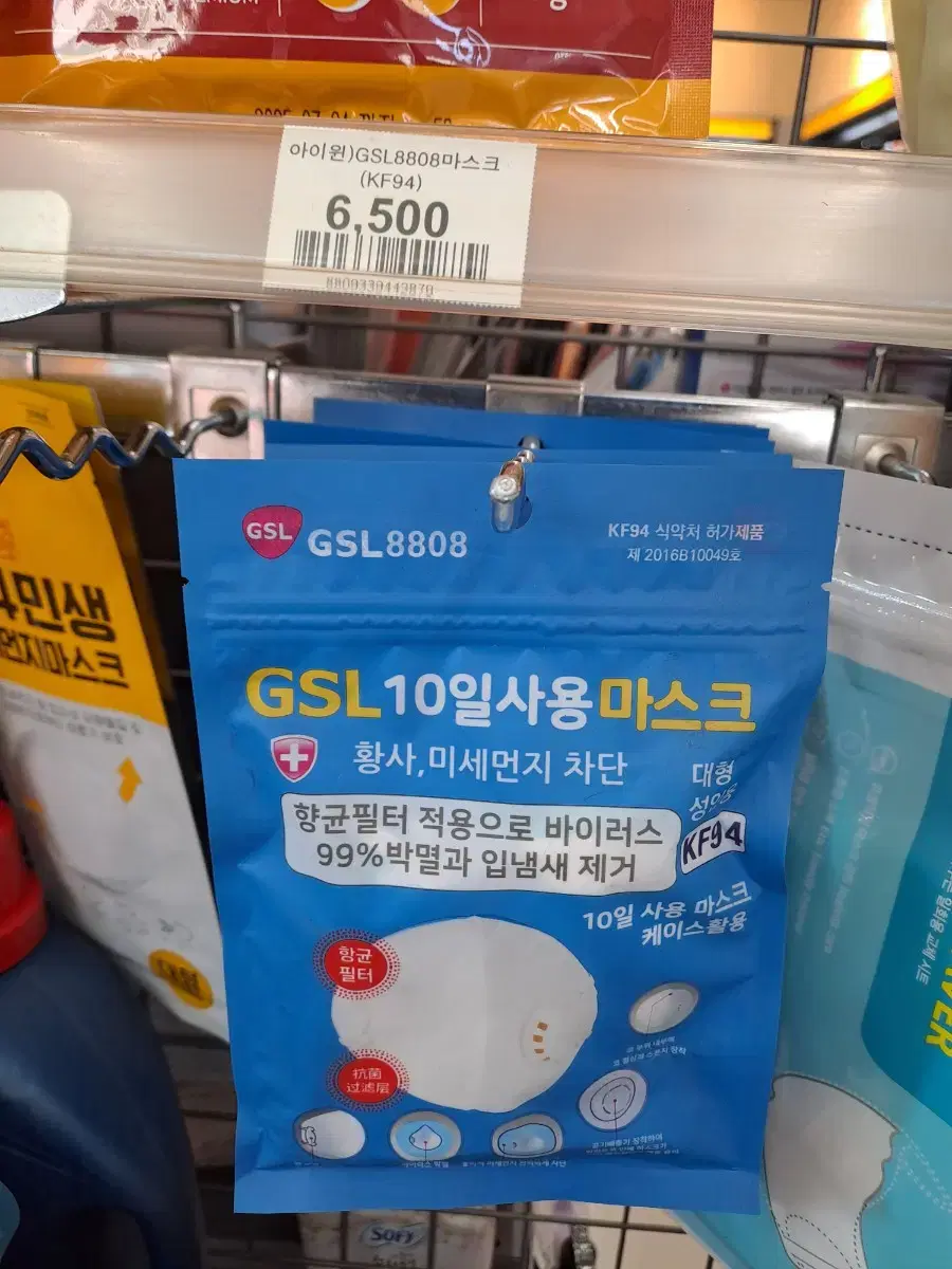 아이윈GSL8808마스크KF94