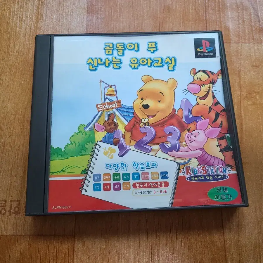 ps1 곰돌이 푸 정발cd