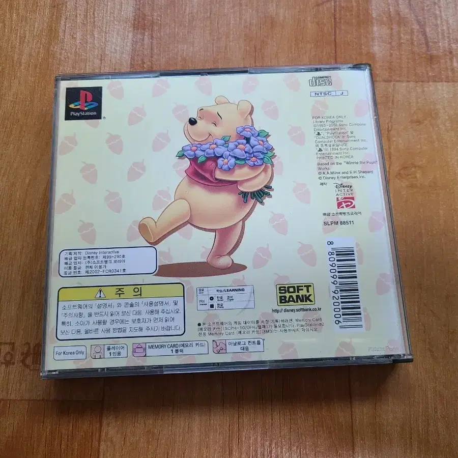 ps1 곰돌이 푸 정발cd