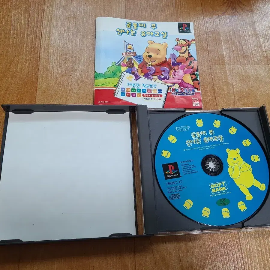 ps1 곰돌이 푸 정발cd