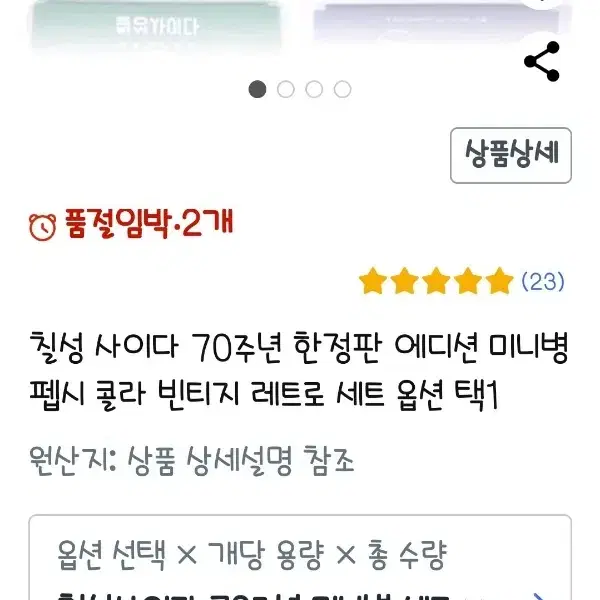 칠서마이다 70주년 한정판 세트