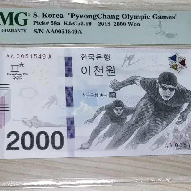 평창올림픽 2000원 68등급 00포인트