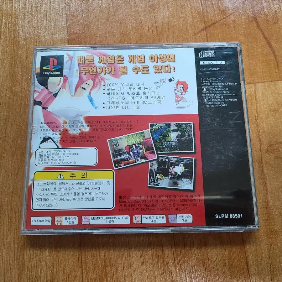 ps1 매닉게임걸 정발cd