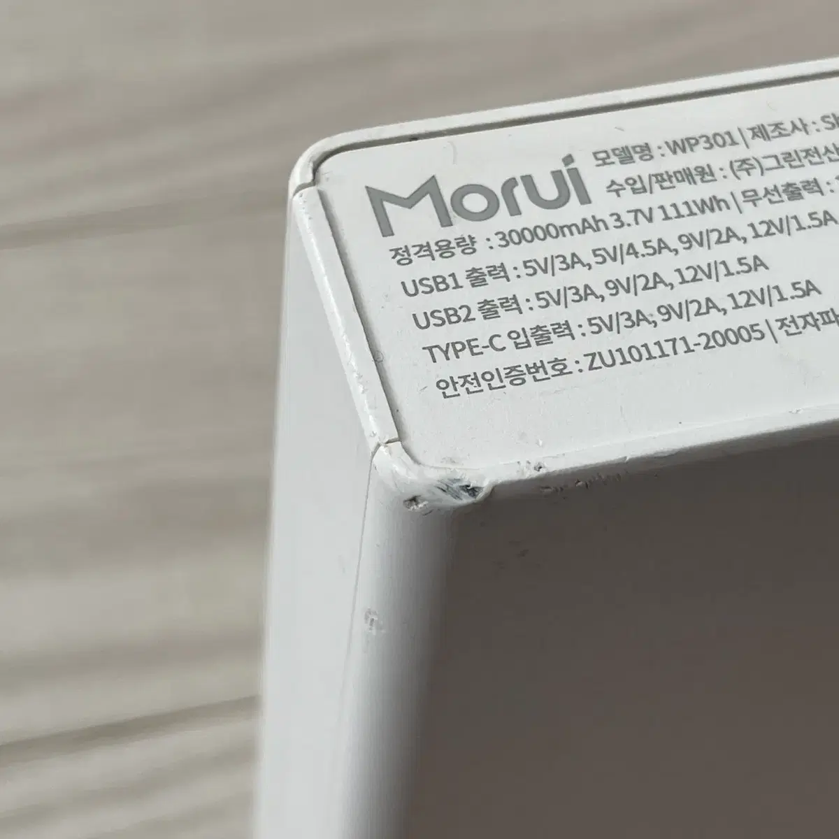 모루이 MORUI 고속 무선충전 보조배터리 30000mAh