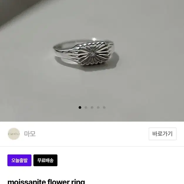 정가85000 mamo moissanite flower ring 실버반지