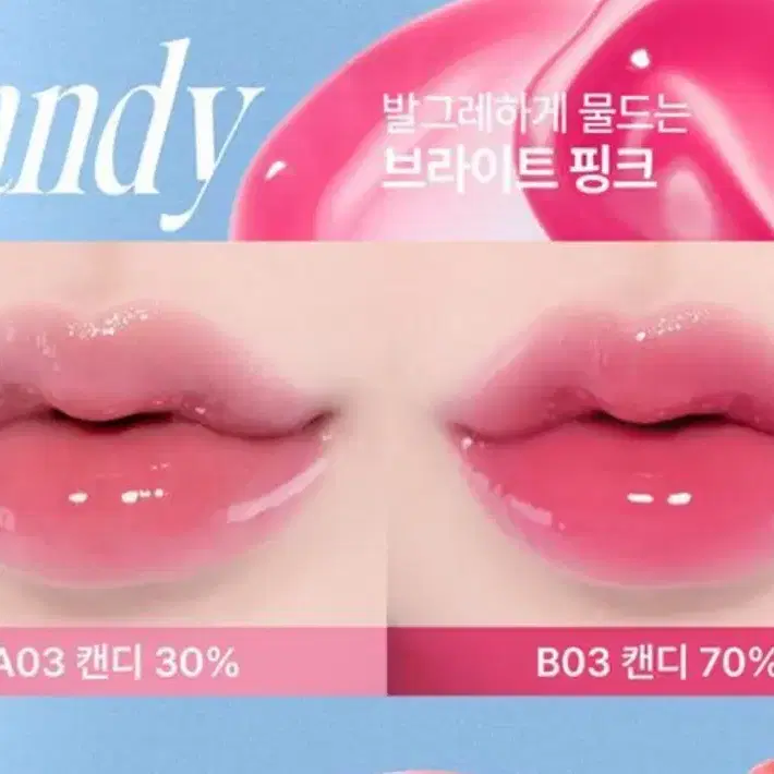 퓌 3D 볼류밍 글로스 캔디 70%