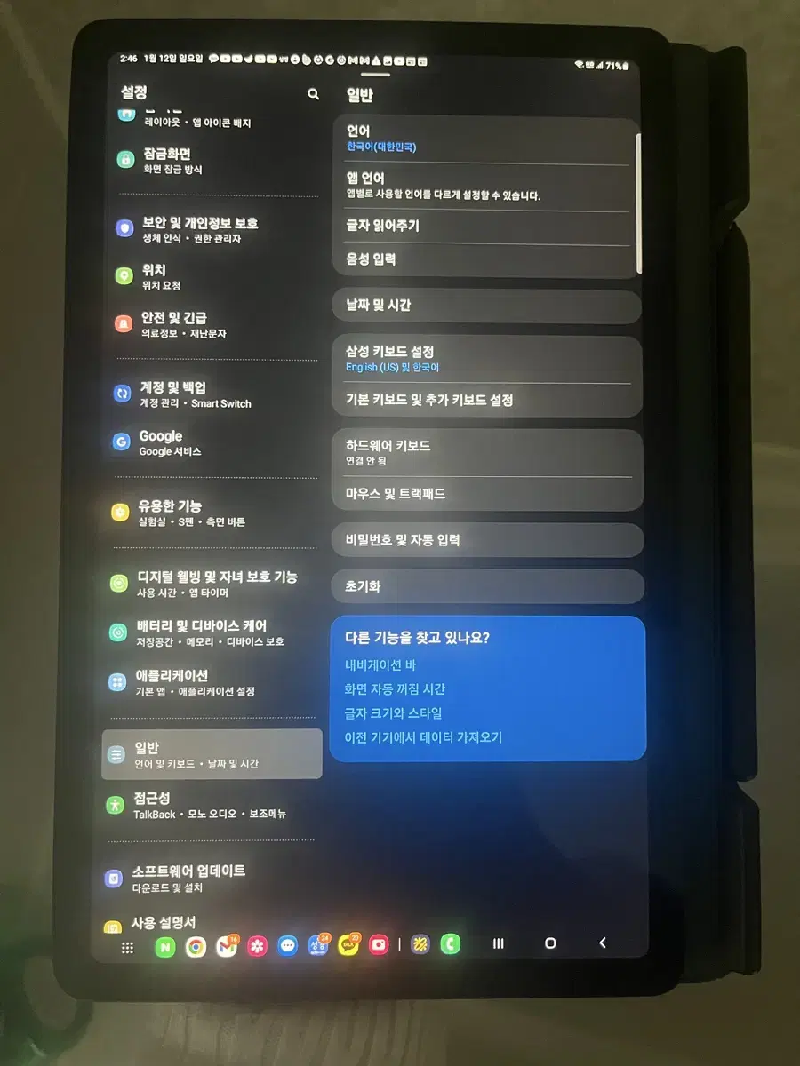 삼성 갤럭시Tab S6 Lite 64G