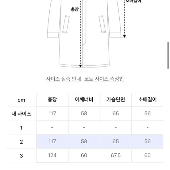 어반디타입 발마칸 코트 블랙 2사이즈