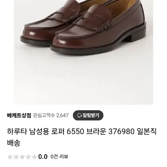 일본 하루타 구두 팝니다. 정가 10만원