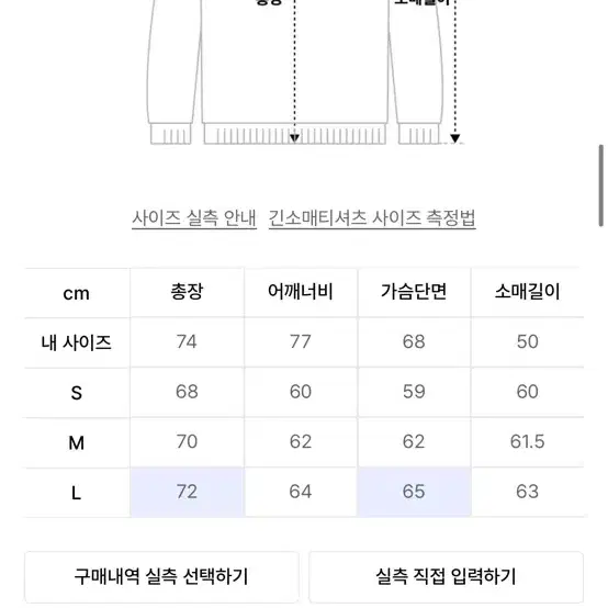 아웃스탠딩 올림피아 맨투맨 L