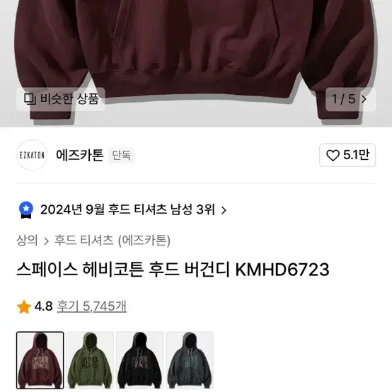 후드티