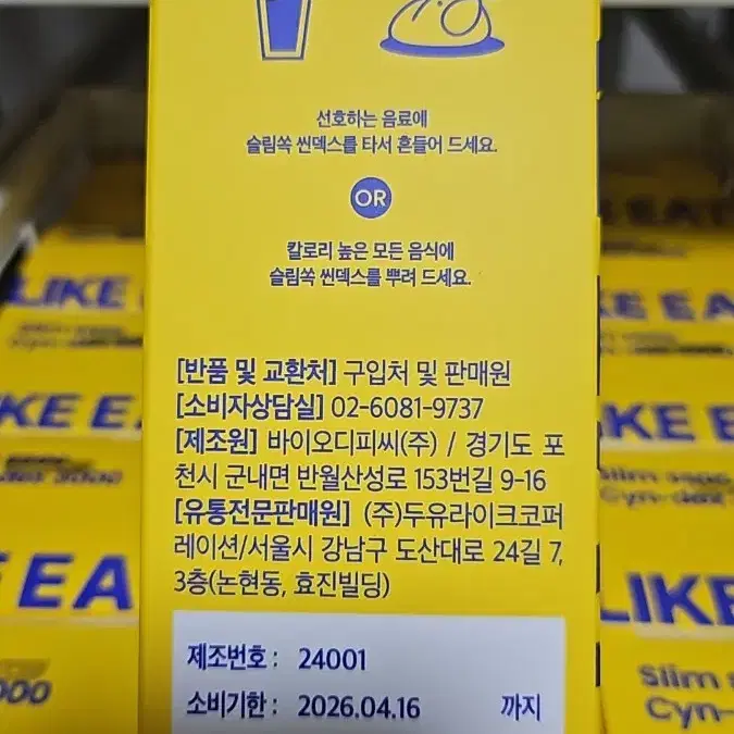 슬림쏙 씬덱스 3000 5박스