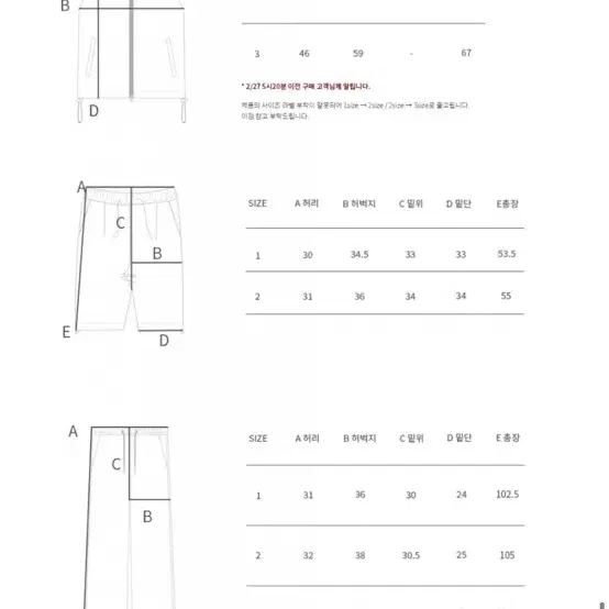 아르반 하이크 베스트 셋업 3사이즈