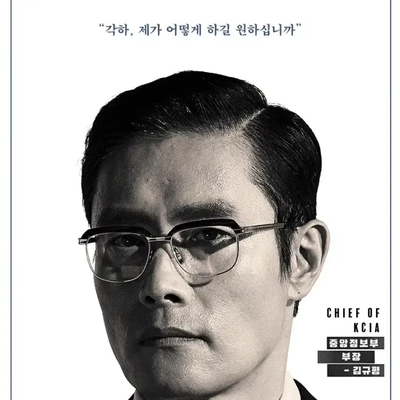 옐로우플러스 루카스C492 남산의부장들 이병헌