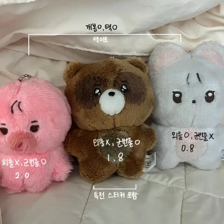 더보이즈 떤코 울망구리 차니냥 8cm 10cm 인형 양도