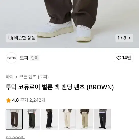 남자 바지