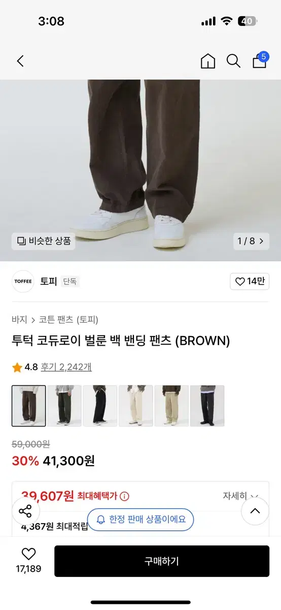 남자 바지