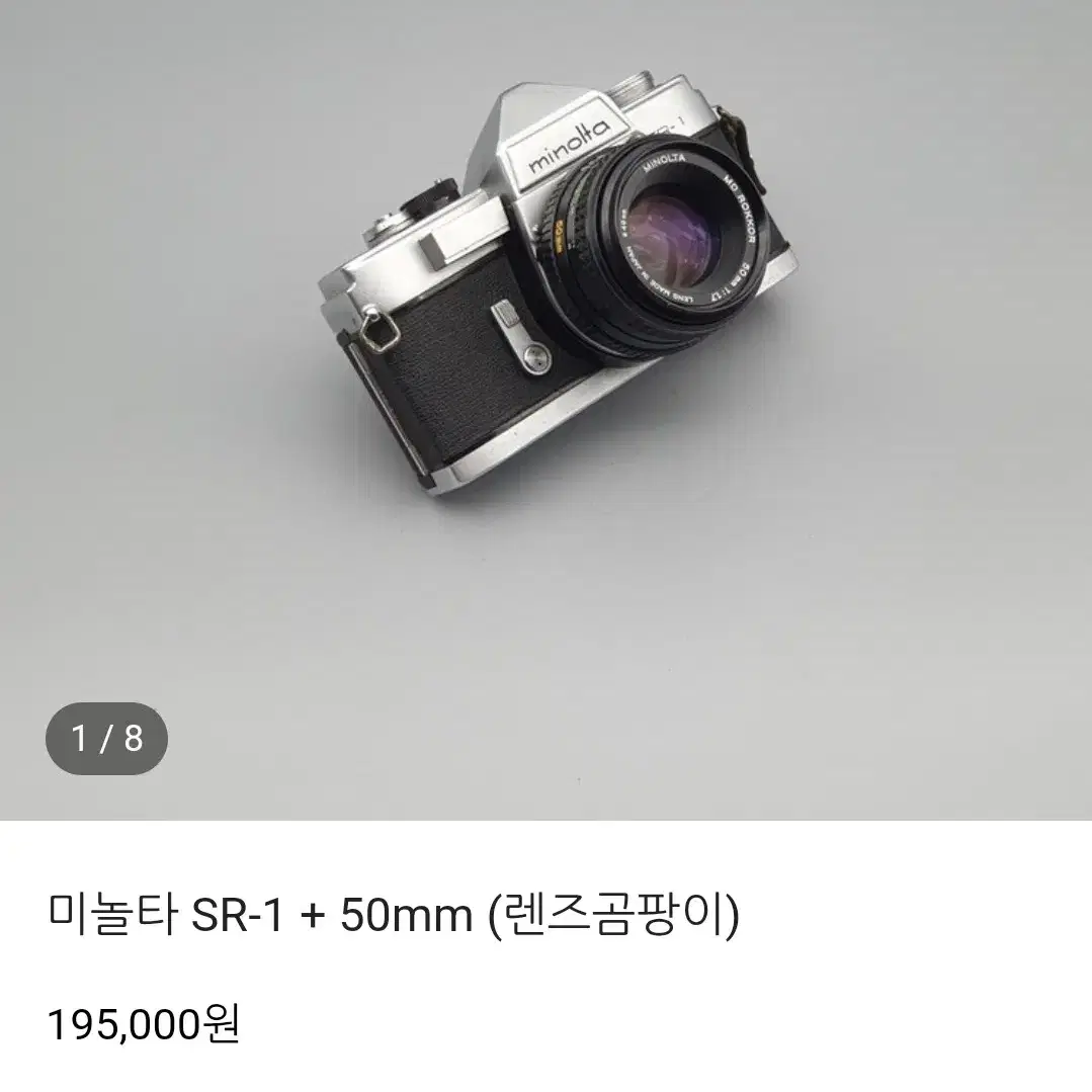 필름카메라 : MINOLTA SR-1