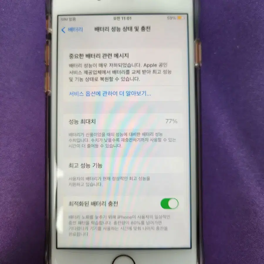 아이폰 8 64G 로즈골드