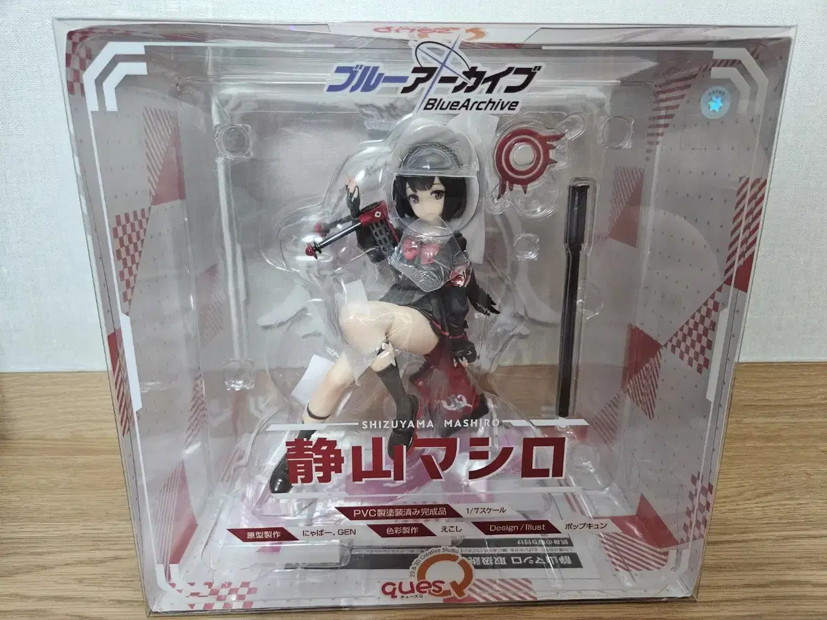 Bloo Archive (Qoo's Qoo) Shizuyama mashiro Figure