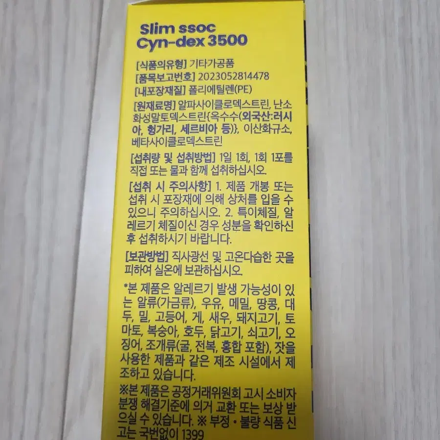 라이킷 슬림쏙 씬덱스 3500