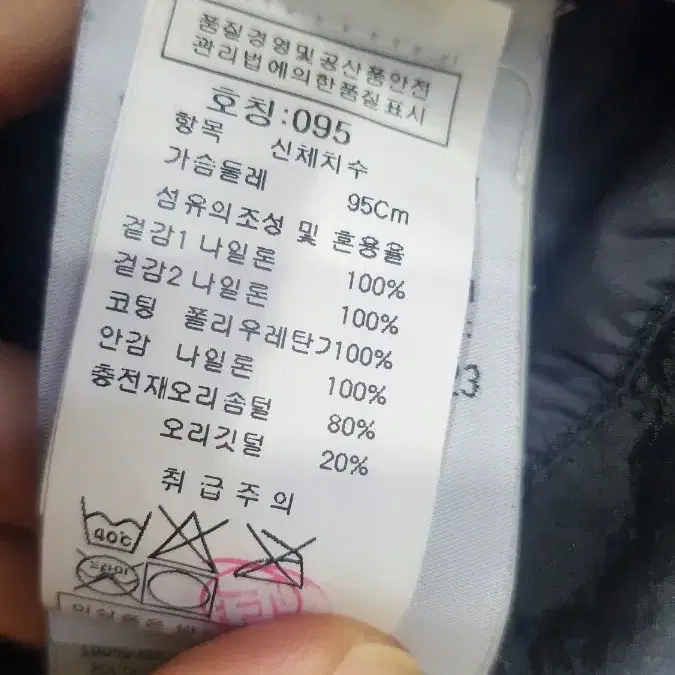 스톤아일랜드  조끼패딩