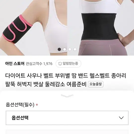 사이즈줄이는 압박 땀밸트