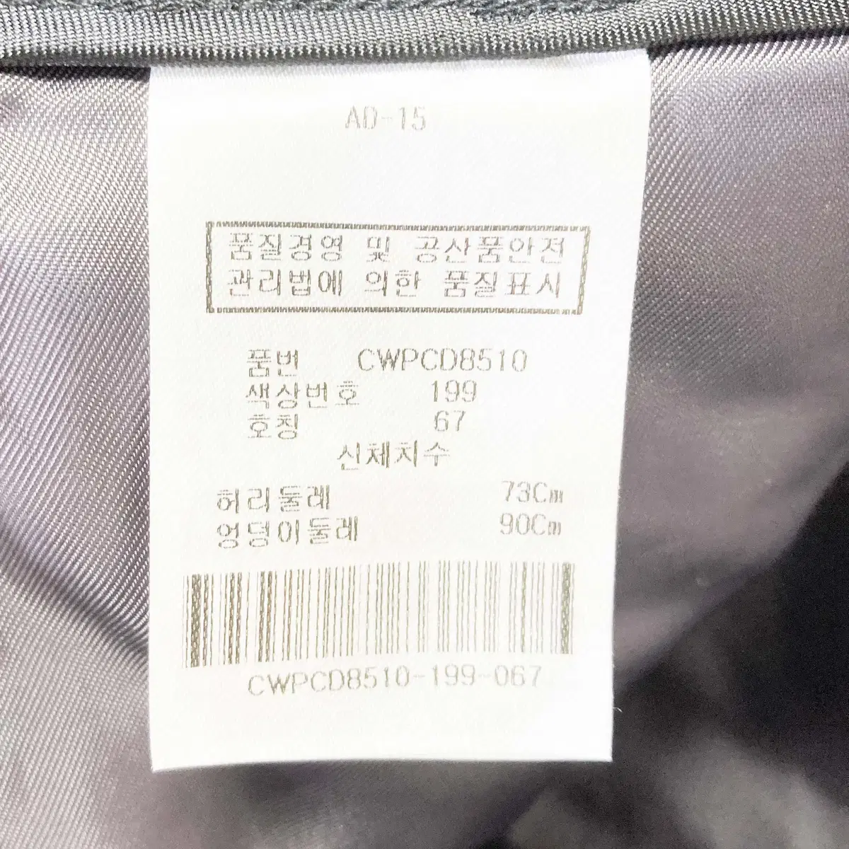 캘러웨이 여성덕다운 패딩치마 28-29 진스센스