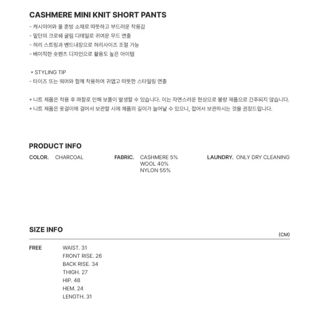 더티스 CASHMERE MINI KNIT SHORTPANTS