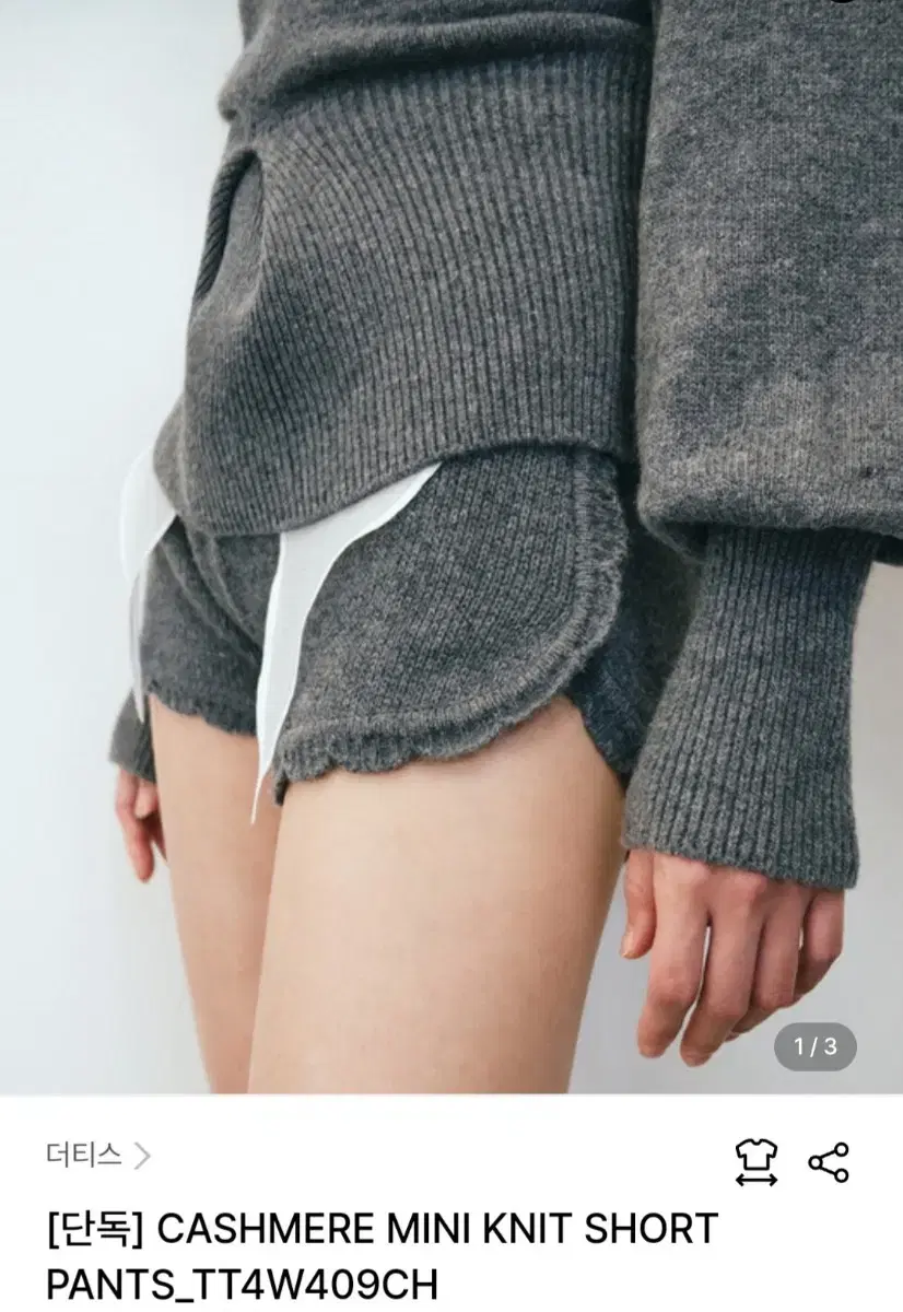 더티스 CASHMERE MINI KNIT SHORTPANTS