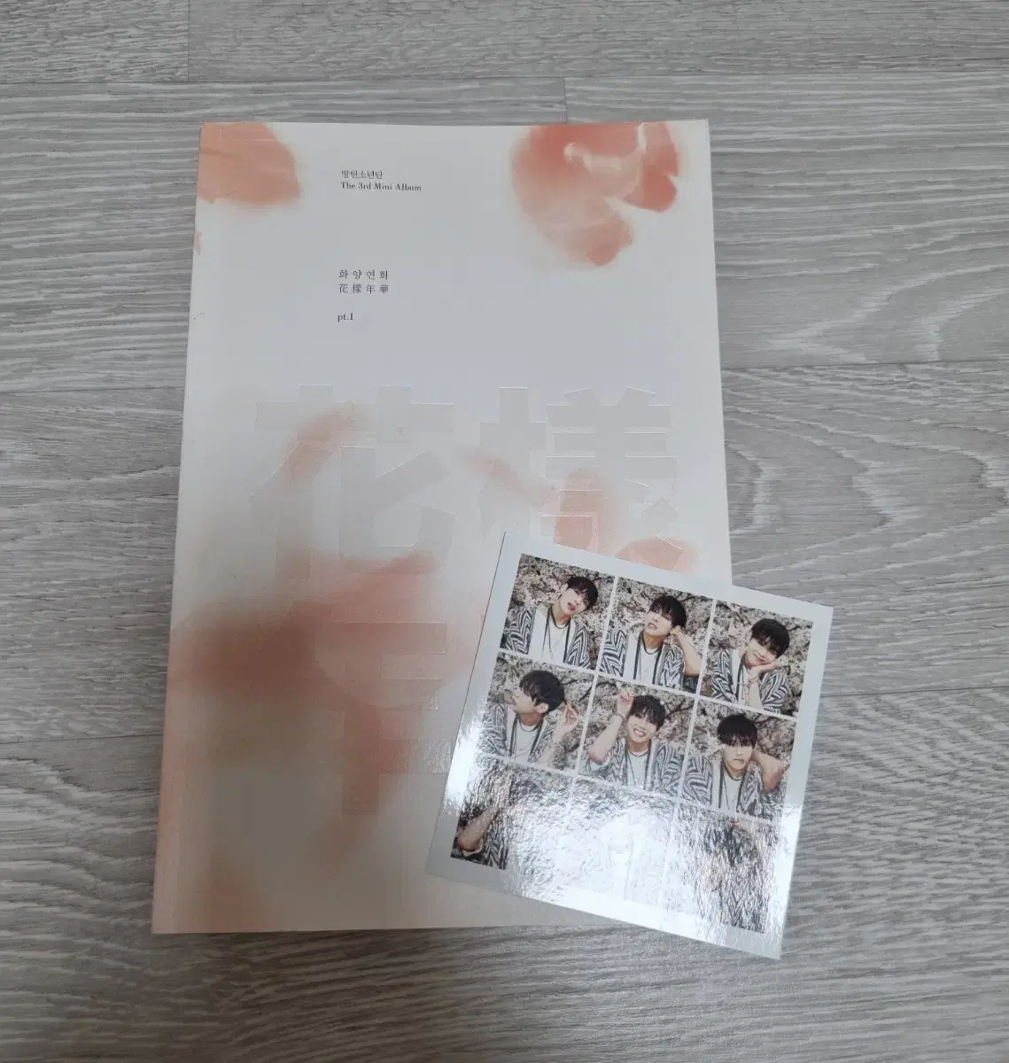 방탄소년단 화양연화 개봉 앨범 태형 포카 포함