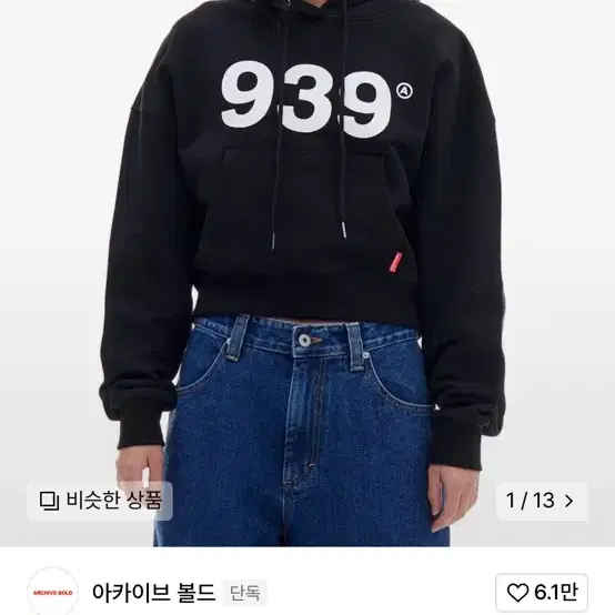 아카이브볼드 크롭후드 939 LOGO CROP HOOD (BLACK)